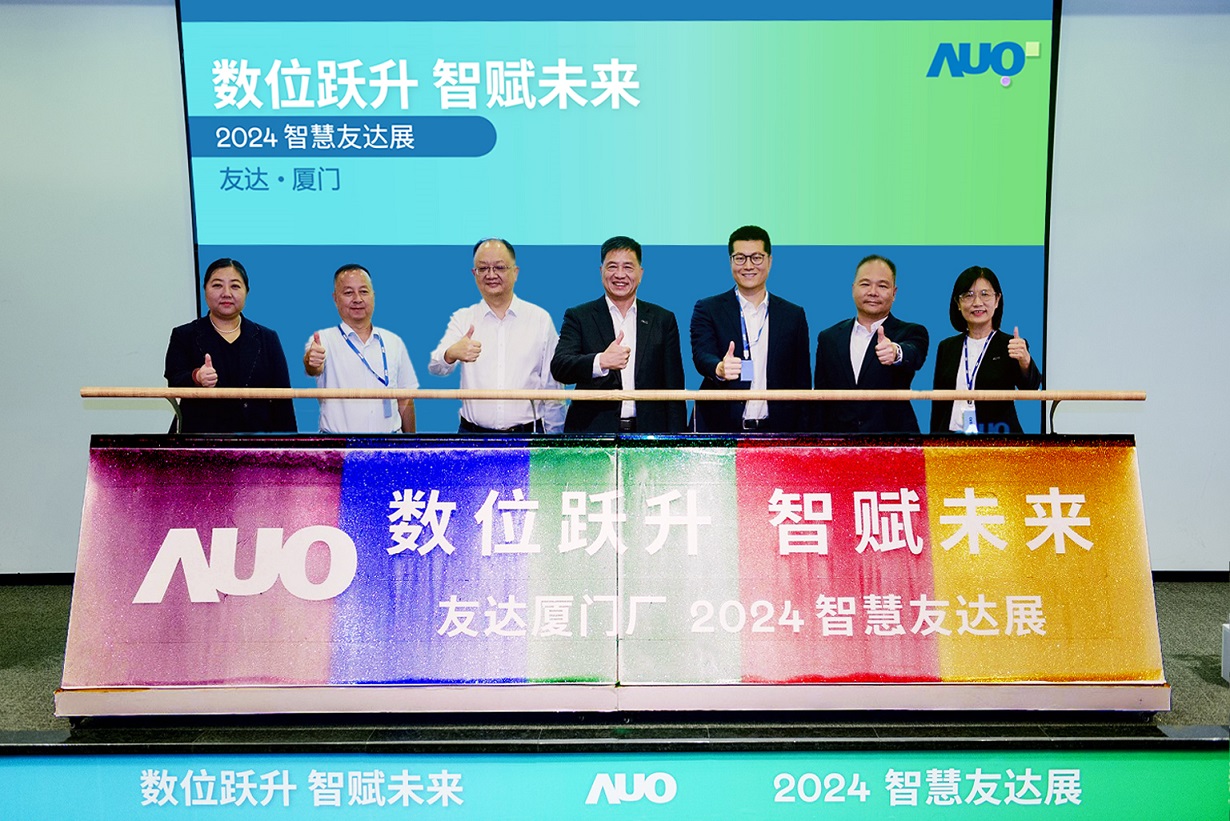 js3333线路检测中心(上海)有限公司厦门举办「数位跃升 智赋未来2024 智慧js3333线路检测中心(上海)有限公司展」，展示智能制造能力成熟度四级实力，构筑产业升级竞争力