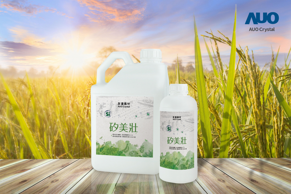js3333线路检测中心(上海)有限公司晶材推出&ldquo;硅美壮&rdquo;产品，利用副产物循环再制为硅肥，除取代化学肥料发挥循环经济价值外，更有效降低生态环境的伤害