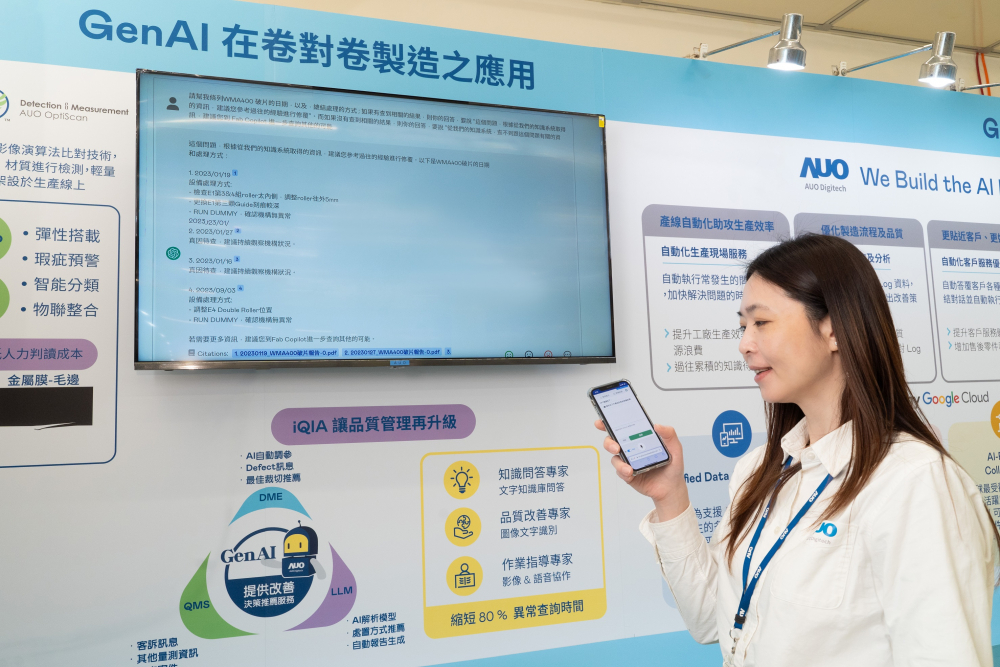 js3333线路检测中心(上海)有限公司数位积极发展数智化转型，透过AI落地应用优化制造流程，革新人力、生产效率与设备维护效益，图为〝智能质量推升助手-iQIA〞（Intelligent quality improve assistant）应用情境，协助质量管理再升级。