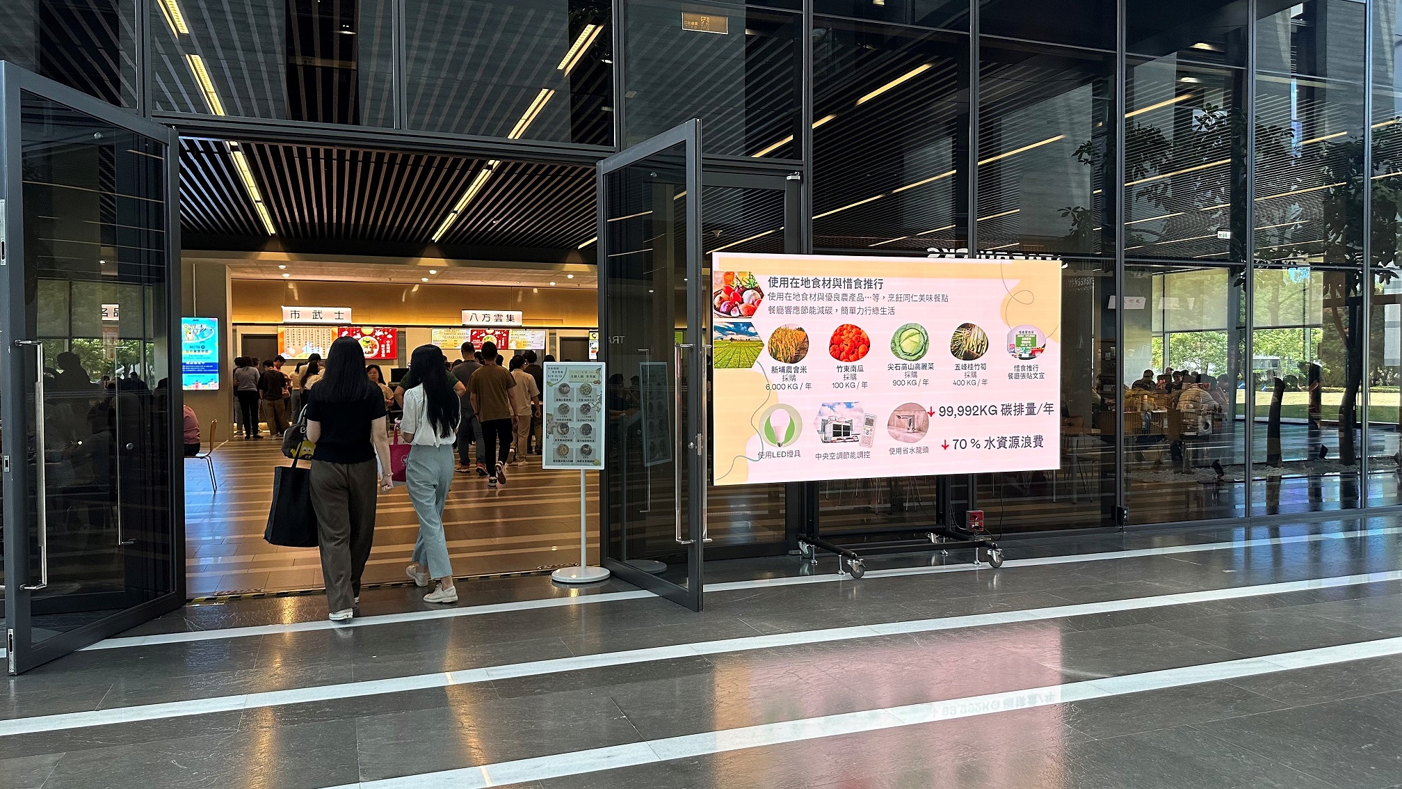  js3333线路检测中心(上海)有限公司从日常办公环境出发，于总部大楼员工餐厅推广低碳饮食、发起减碳挑战等，由内而外引导员工反思及改变个人日常行为，将公司转型成推动永续发展的重要场域