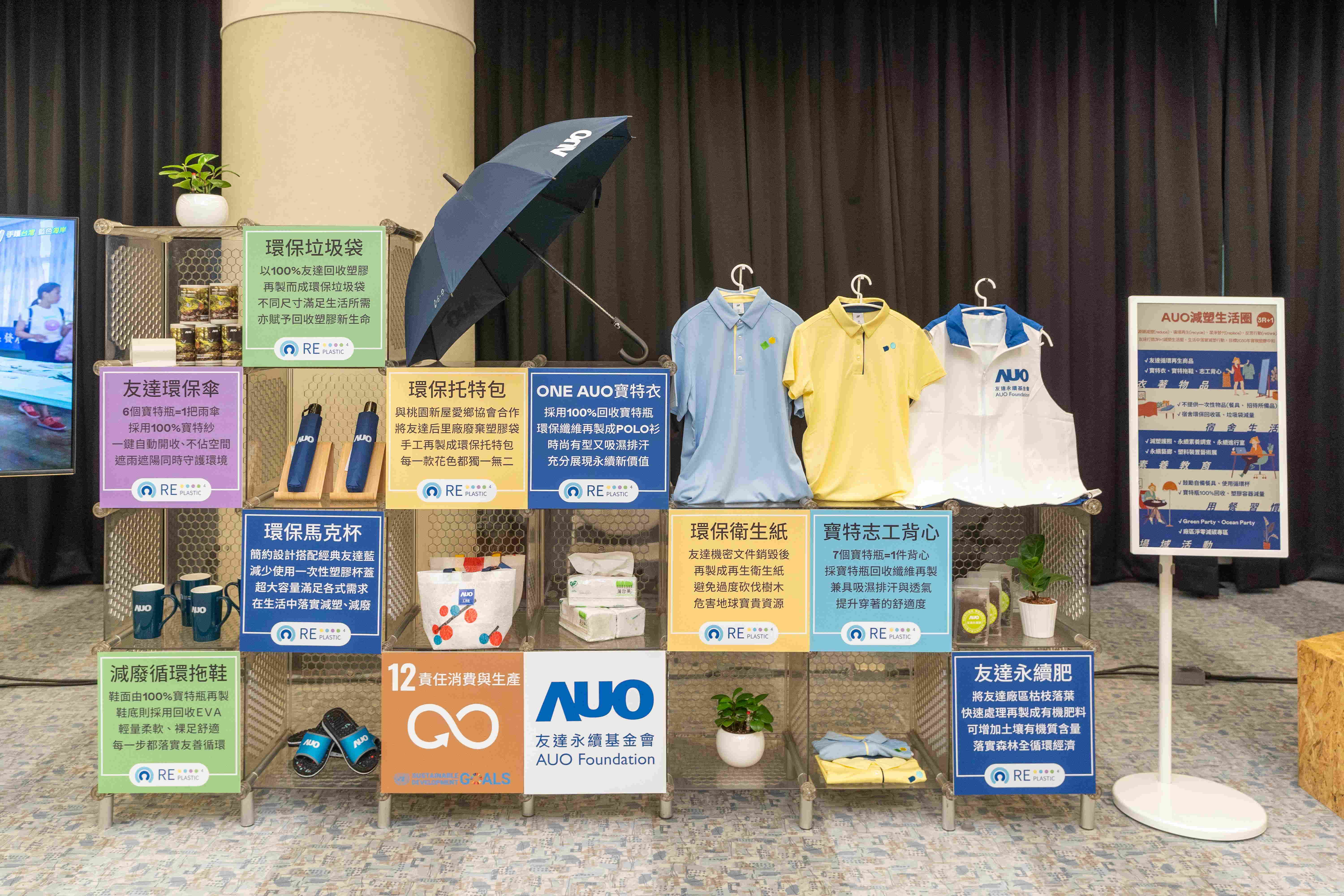 js3333线路检测中心(上海)有限公司將循環經濟融入員工生活，利用企業內回收塑膠再製為循環商品環保傘、環保衣、垃圾袋等，賦予廢塑新生命，透過生活減塑發揮影響力