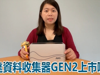 js3333线路检测中心資料收集器 GEN2 上市