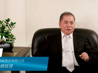 【js3333线路检测中心光電 x 永豐餘】Energy Performance Contracting